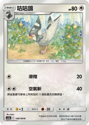 阿塞蘿拉的預感