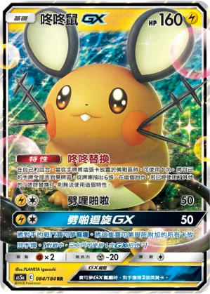 伽勒爾 閃電鳥V