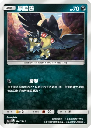 伽勒爾 火焰鳥V