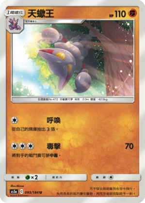 一擊武道熊師VMAX