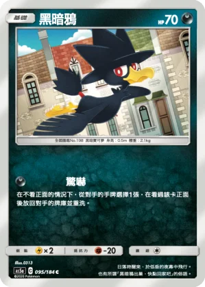 連擊武道熊師VMAX