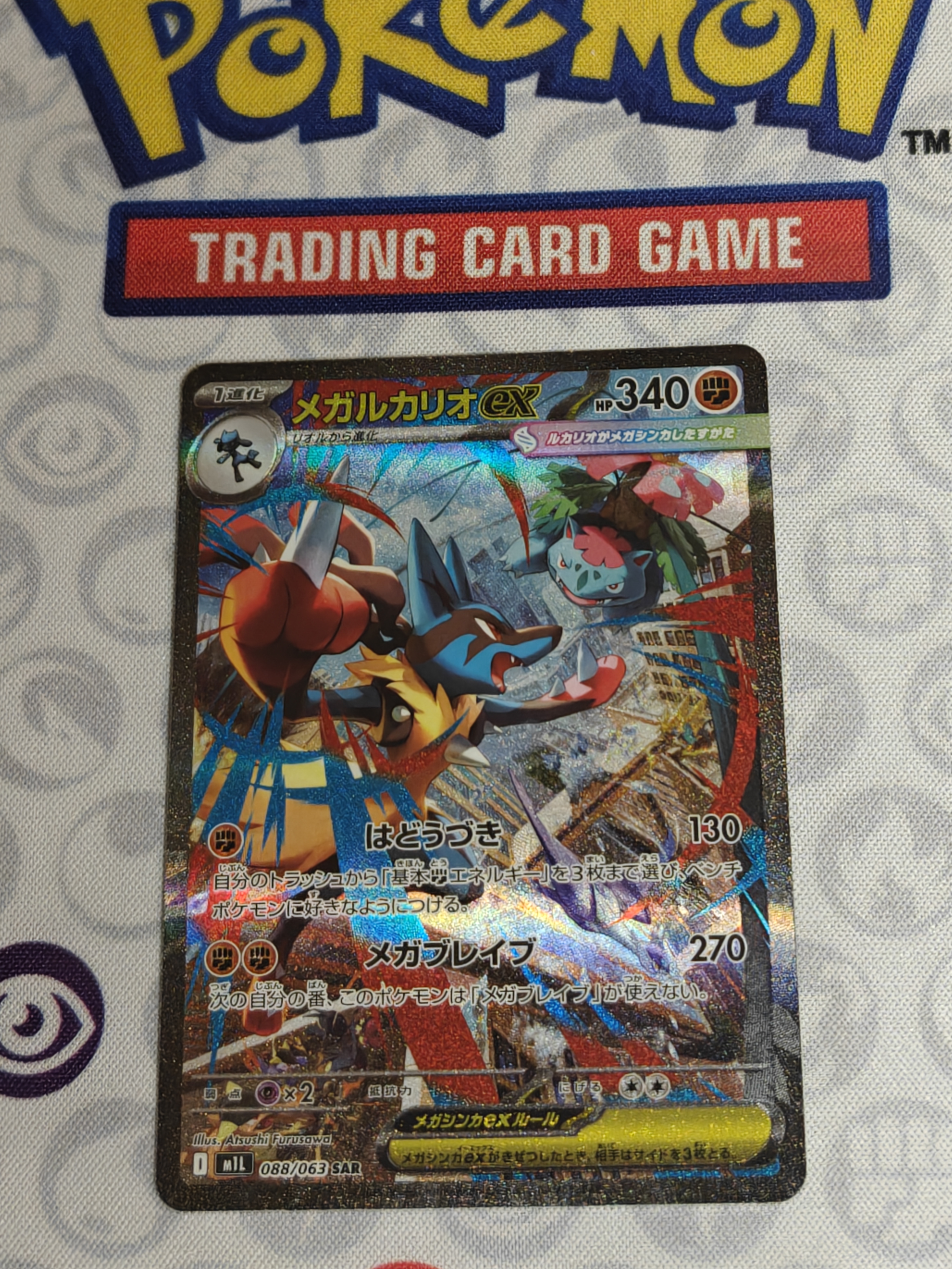 Mega lucario ALT JAP